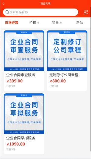 富貓咨詢最新版下載指南與技術轉讓解析