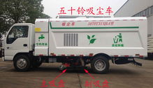 掃路車、洗掃車、吸塵車與干掃車的區別及如何選擇合適的專用車