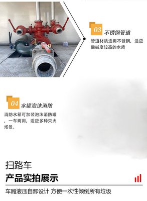 東風(fēng)福瑞卡消防車 國六水罐搶險車，守護(hù)工廠碼頭安全的堅實防線